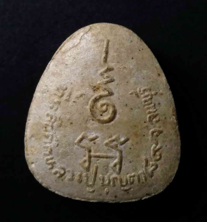 รหัสสินค้า พระปิดตา ทั่วไป 022 พระปิดตาเนื้อผง กนกข้าง ฝังตะกรุดเงิน หลวงปู่บุญตา วัดคลองเกตุ อำเภอโคกสำโรง จังหวัดลพบุรี พระรายการนี้ให้เช่าบูชาแล้ว