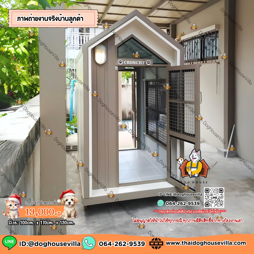 บ้านหมา บ้านแมว DogHouseVilla บ้านสุนัขกลางแจ้ง สีมินิมอล