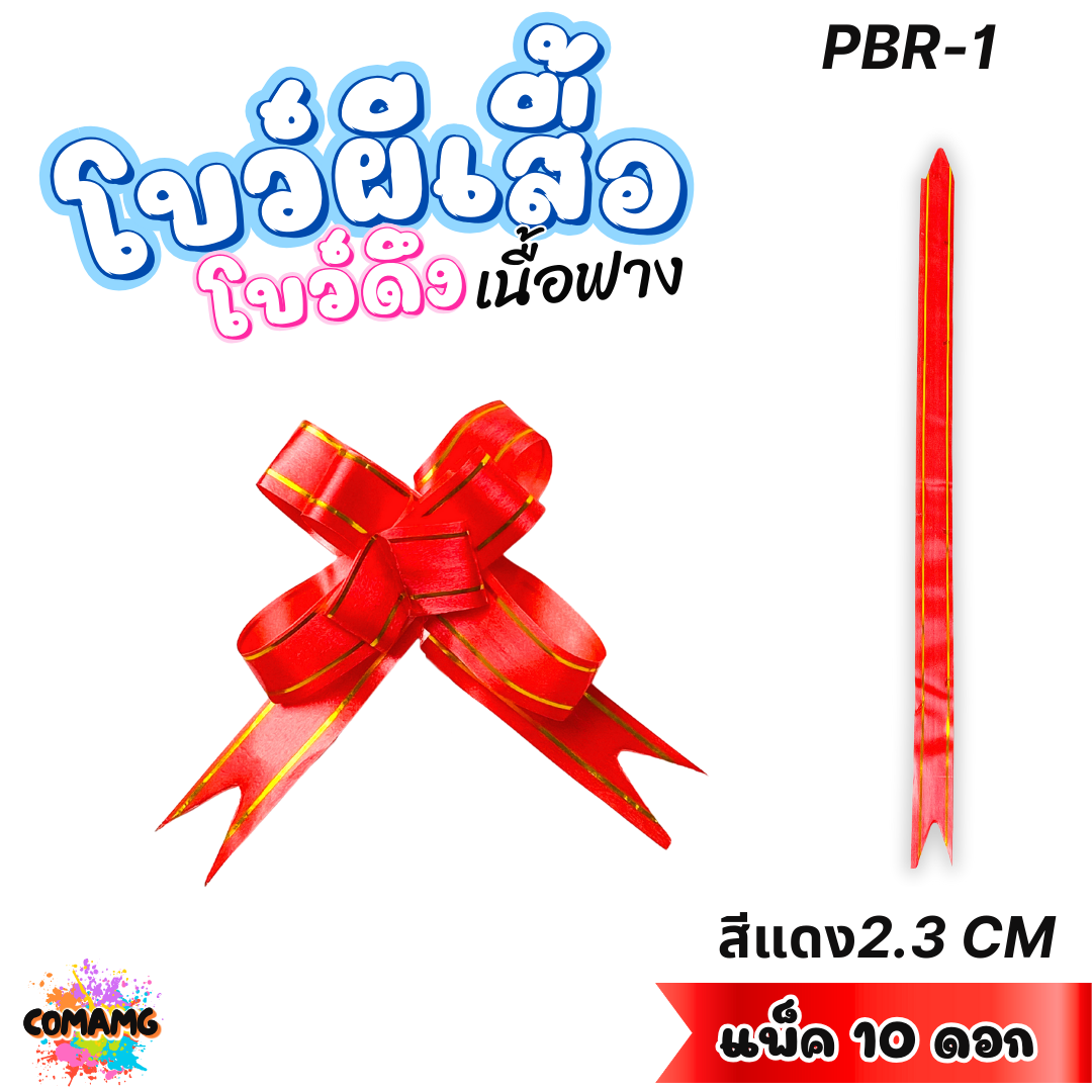 (แพ็ค10ชิ้น) MT โบว์ผีเสื้อเนื้อฟาง คลิปทอง แพ็ค 10ชิ้น ขนาด 1.8 / 2.3 / 3 / 4.5CM. ส่งจากไทย พร้อมส่ง