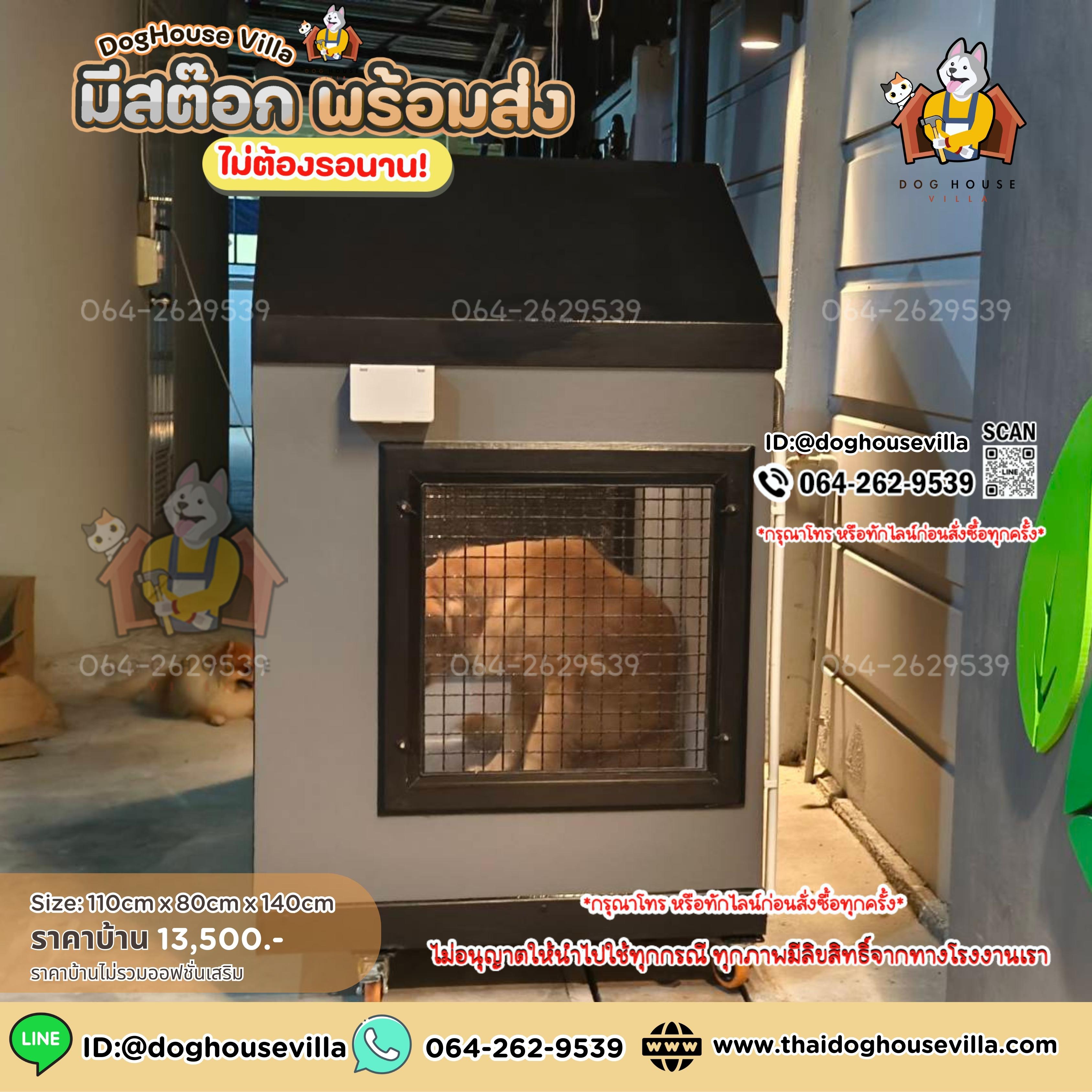 ขนาดกว้าง 110cm ลึก 80cm (ไม่รวมระเบียง) สูงภายนอกรวมขาตั้ง 140cm (บ้านสุนัข บ้านหมา บ้านแมว บ้านสัตว์เลี้ยง)