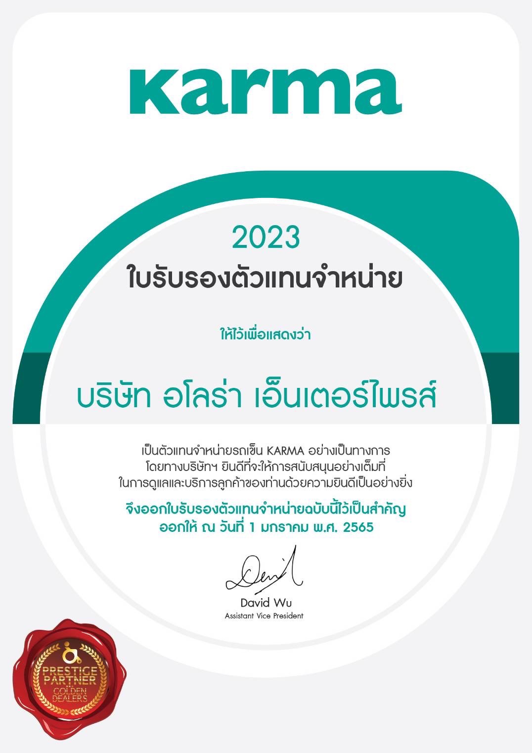 รถเข็นปรับเอนนอนได้ อลูมินัมอัลลอยด์คาร์ม่า รุ่น MVP 502 ( WheelChair KARMA MVP 502) + แถมฟรี สายคาดลำตัวกันตกจากวีลแชร์ (รุ่นยอดนิยม)