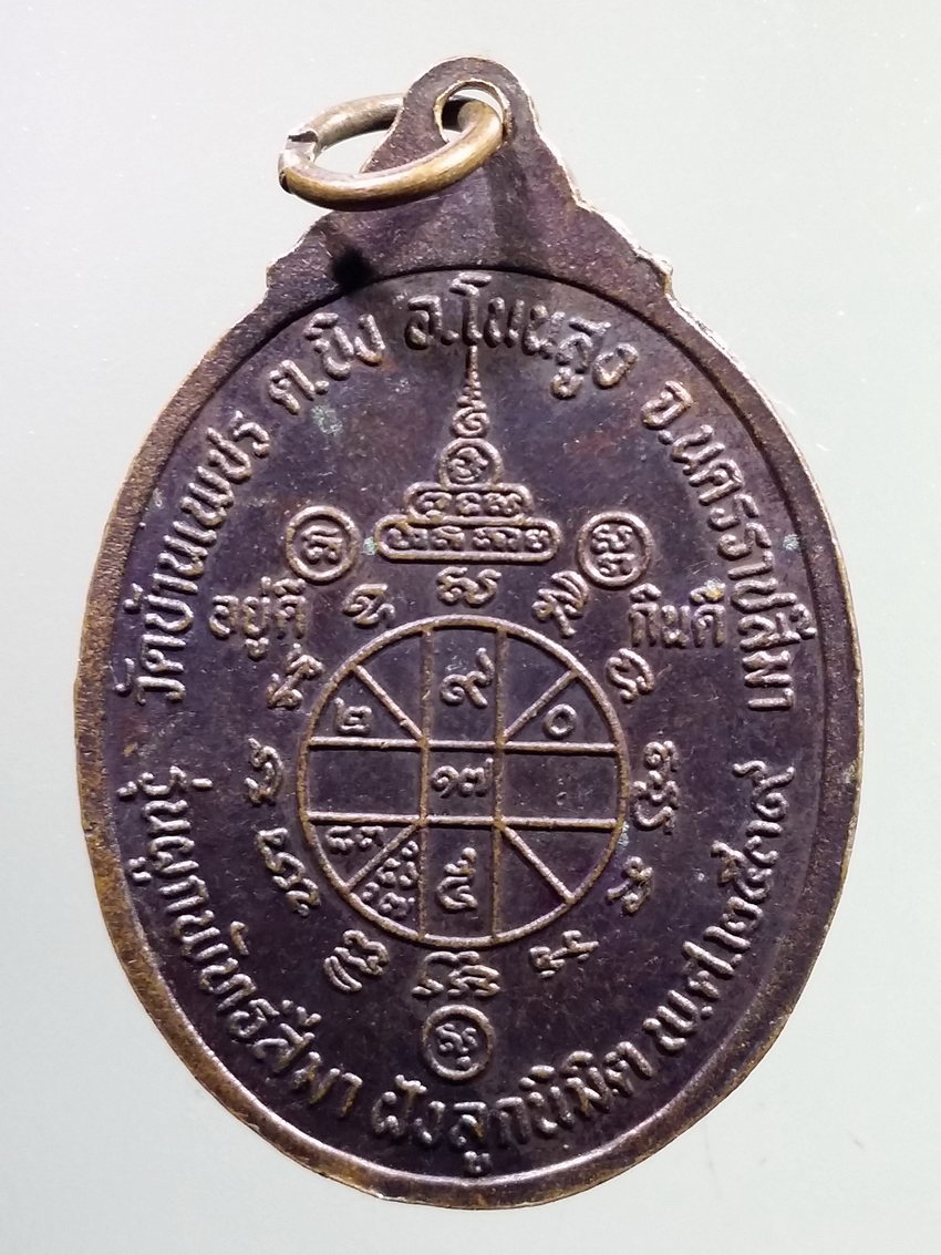 รหัสสินค้า เหรียญคณาจารย์ 7257 เหรียญหลวงพ่อคูณ วัดบ้านไร่ รุ่นผูกพัทธสีมาฝังลูกนิมิต วัดบ้านเพชร อำเภอโนนสูง จังหวัดนครราชสีมา สร้างปี 2539