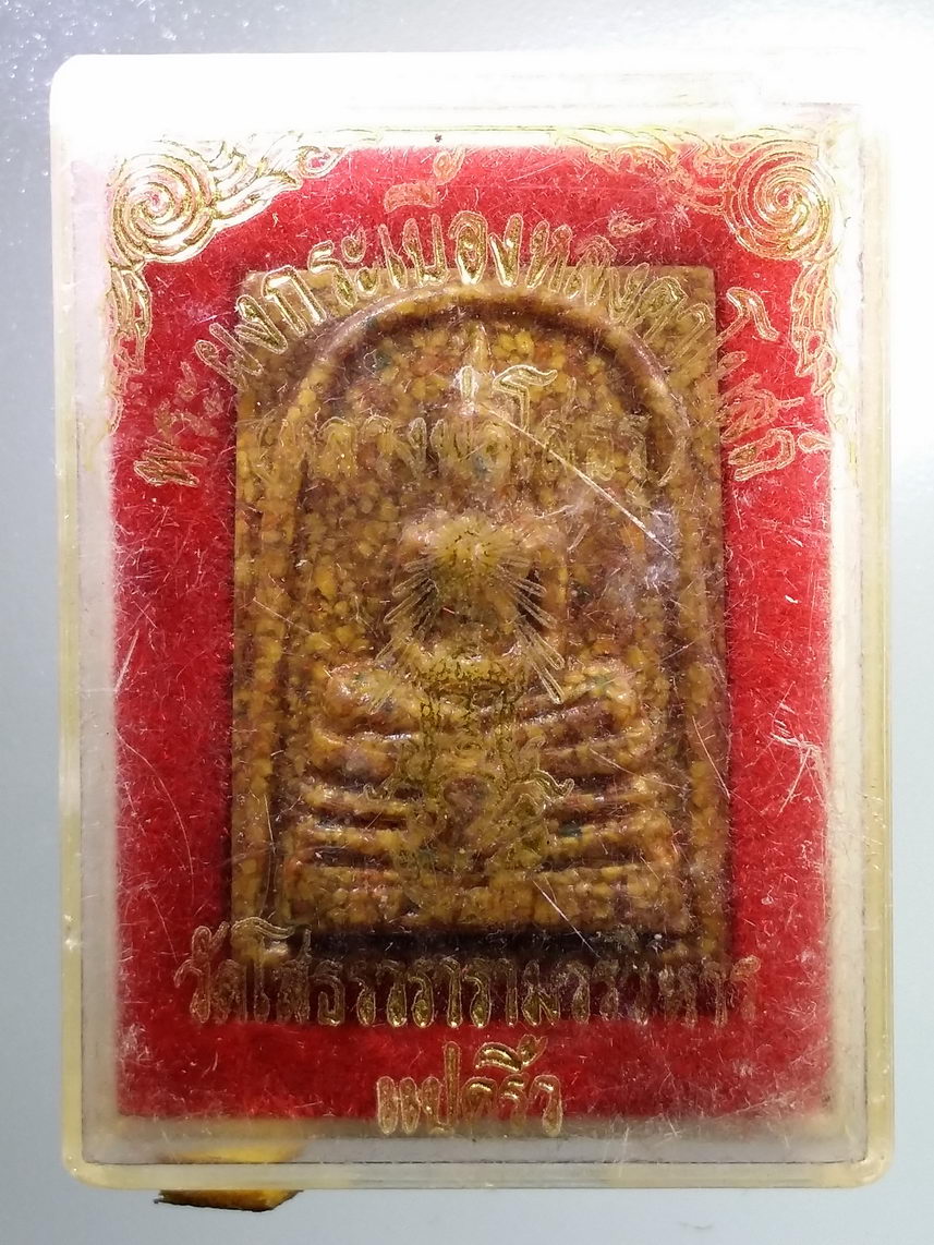 รหัสสินค้า พระมีกล่อง 1314 หลวงพ่อโสธร เนื้อกระเบื้องหลังคาโบสถ์ วัดโสธรวรารามวรวิหาร จังหวัดฉะเชิงเทรา พิมพ์หน้าพระประธาน