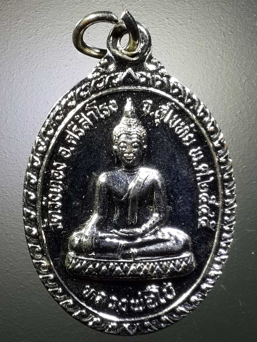 รหัสสินค้า เหรียญพระพุทธ 2563 เหรียญกะไหล่นิกเกิลหลวงพ่อโบ้ - หลวงปู่หลำ วัดวังทอง อำเภอศรีสำโรง จังหวัดสุโขทัย สร้างปี 2545