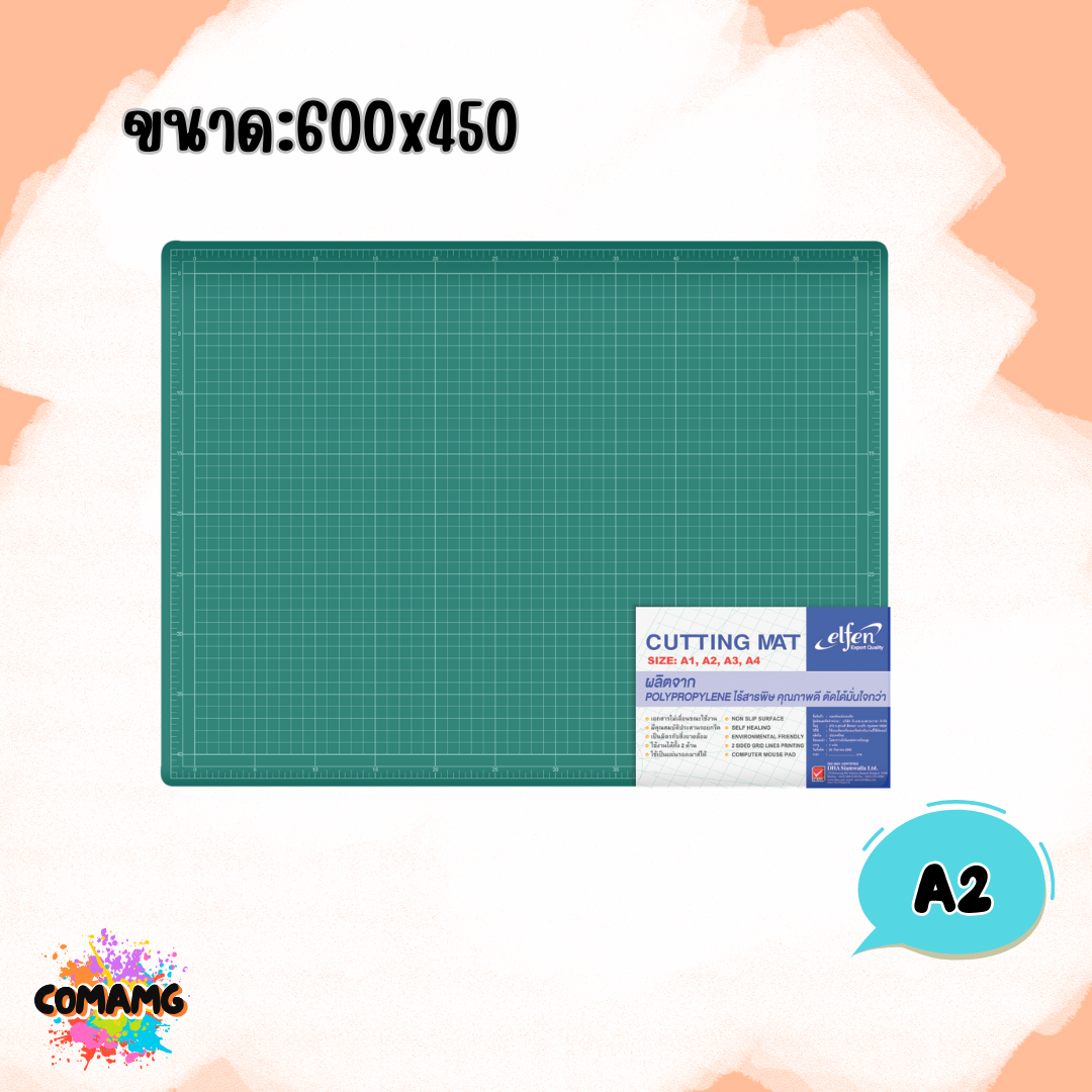 แผ่นรองตัด ขนาด A2 A3 A4 เอลเฟ่น(elfen) มีหลายขนาดให้เลือก แผ่นรองตัดสีเขียว พร้อมส่ง