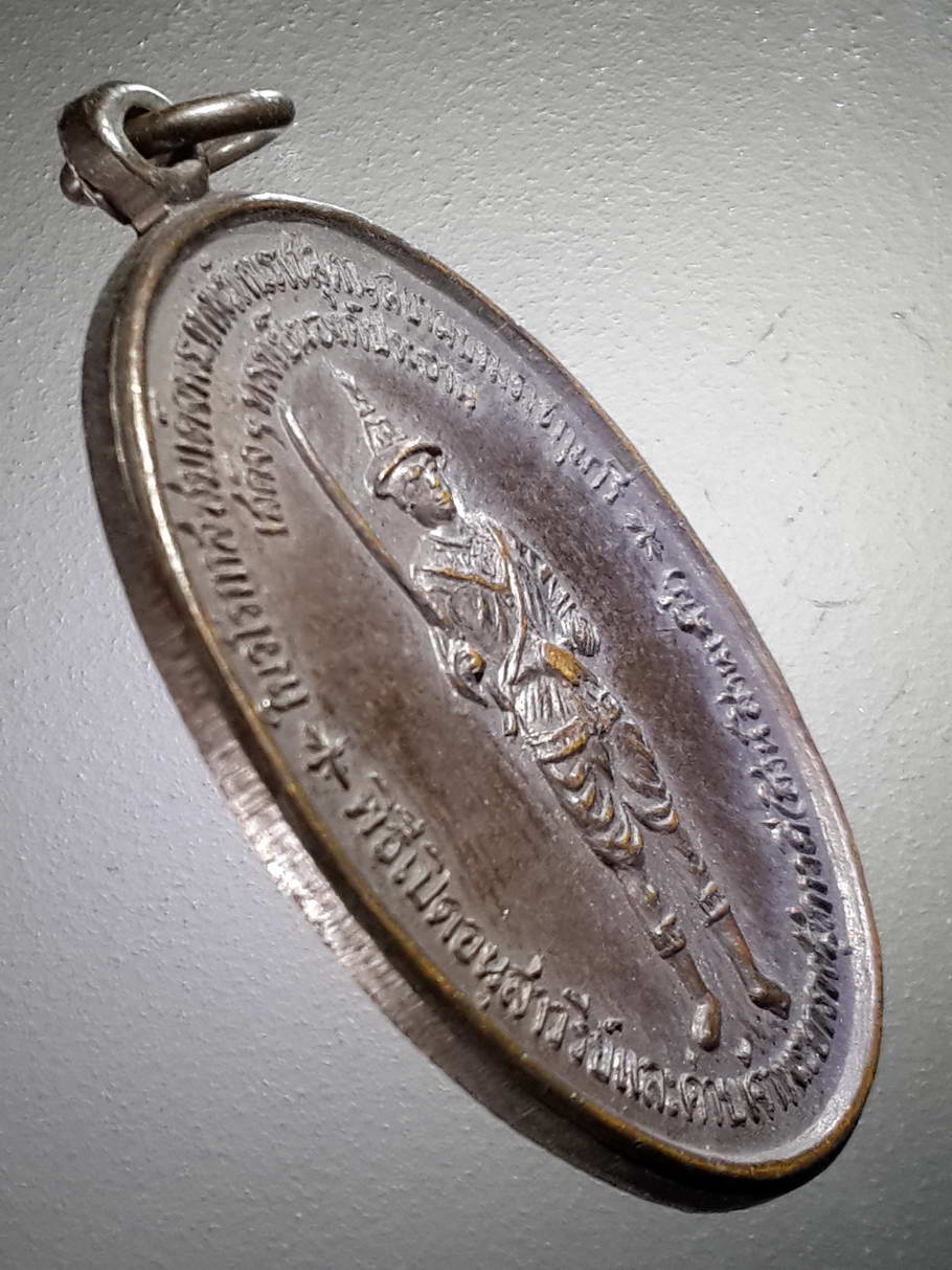 รหัสสินค้า พระมหากษัตริย์ และบุคคลสำคัญ 202 เหรียญที่ระลึกในวโรกาสสมเด็จพระเทพรัตน์ราชสุดาฯ สยามบรมราชกุมารี เสด็จทรงเป็นองค์ประธานในพิธีเปิดอนุสาวรีย์ค่ายเจ้าพระยาราชสุภาวดี สิงห์ สิงหเสนี กองกำกับการตำรวจตระเวนชายแดนที่ 12 อำเภออรัญประเทศ จังหวัดปราจีนบ