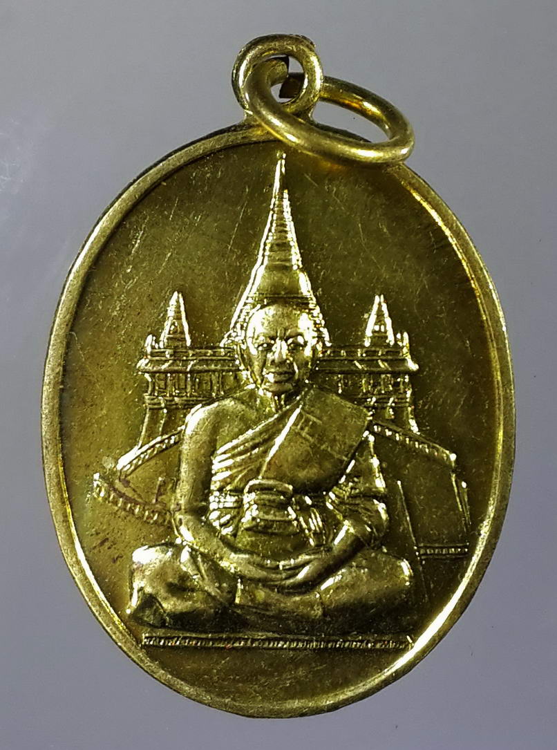รหัสสินค้า เหรียญคณาจารย์ 704 เหรียญสมเด็จพุฒาจารย์เกี่ยว อุปเสโน วัดสระเกศ บรมบรรพตภูเขาทอง ตอกโค๊ต ที่ระลึกอายุครบ 81 ปี