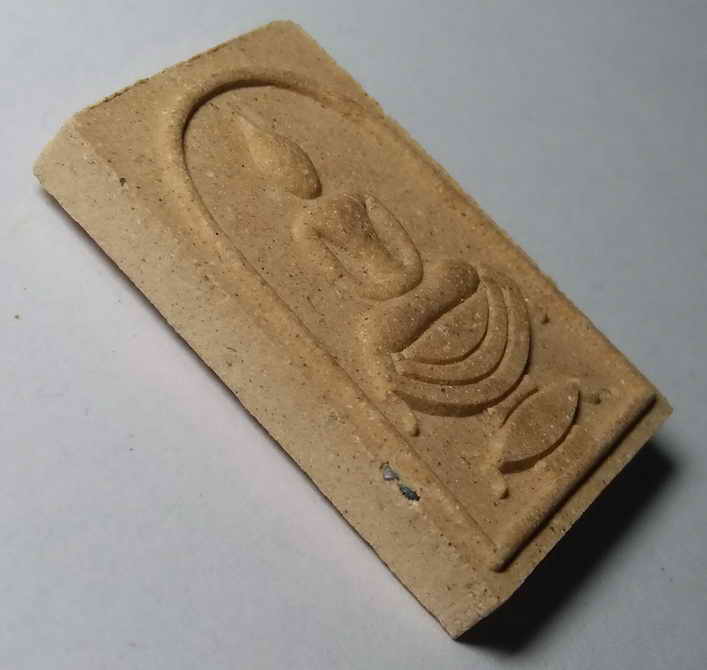 รหัสสินค้า พระสมเด็จ วัดต่างๆ 020 พระสมเด็จเนื้อผง วัดบ้านขะยูง สร้างปีพศ. 2560