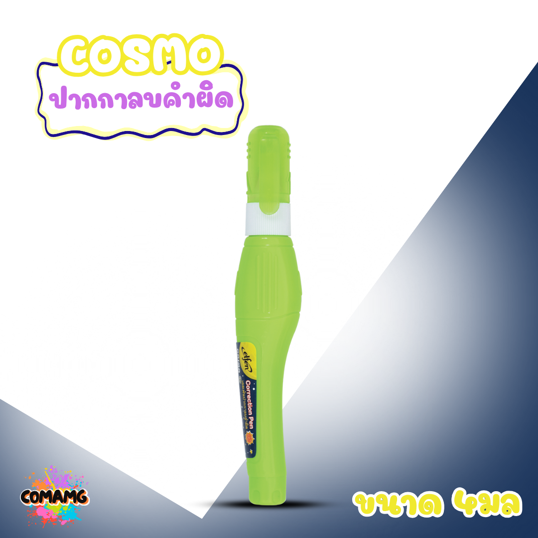Elfen ปากกาลบคำผิด รุ่น Cosmo ขนาด 4 มล. คละสีส่ง พร้อมส่งค่ะ