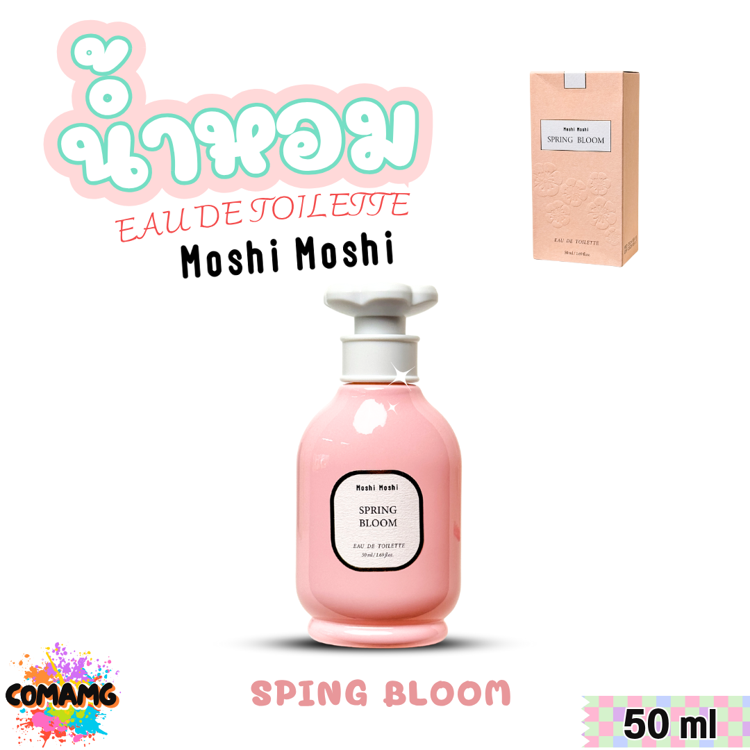 น้ำหอมโมชิโมชิ Moshi กลิ่นหอมหวาน สำหรับผู้หญิง ขนาด 50 มล. พร้อมส่ง