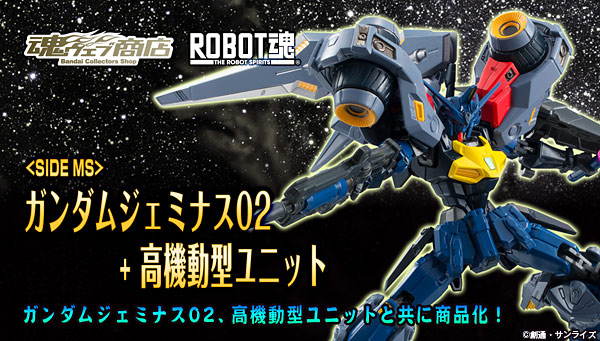 กันดั้ม Bandai Premium Bandai Tamashii Web Shop Limited The Robot Spirits <SIDE MS> R-SP OZX-GU02A Gundam Geminass 02 + High Mobility Type Unit