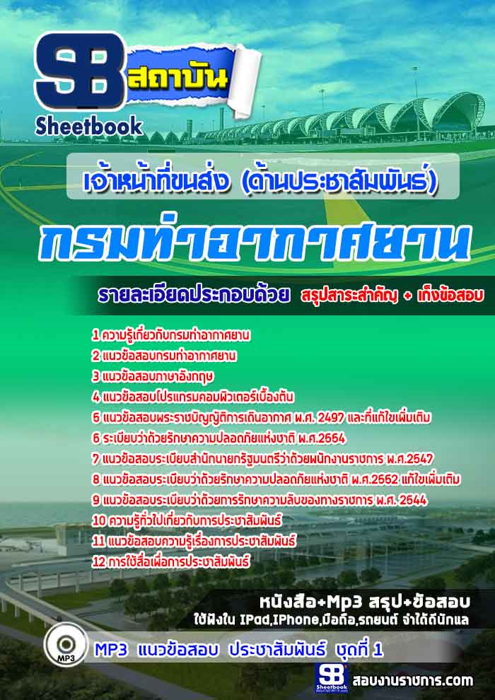 à¹à¸à¸§à¸à¹à¸­à¸ªà¸­à¸à¹à¸à¹à¸²à¸«à¸à¹à¸²à¸à¸µà¹à¸à¸à¸ªà¹à¸ (à¸à¹à¸²à¸à¸à¸£à¸°à¸à¸²à¸ªà¸±à¸¡à¸à¸±à¸à¸à¹) à¸à¸£à¸¡à¸à¹à¸²à¸­à¸²à¸à¸²à¸¨à¸¢à¸²à¸ NEW