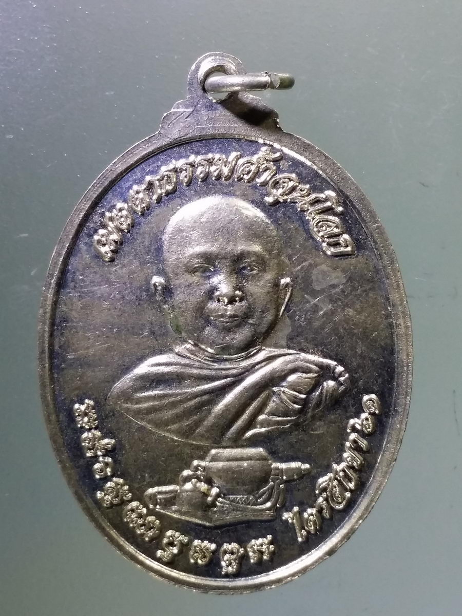 Antig Pim 103 เหรียญอัลปาก้า พระศรีรัตนศากยมุนี เมตตาธรรมค้ำจุนโลก รุ่นไตรสิกขา ๖๑