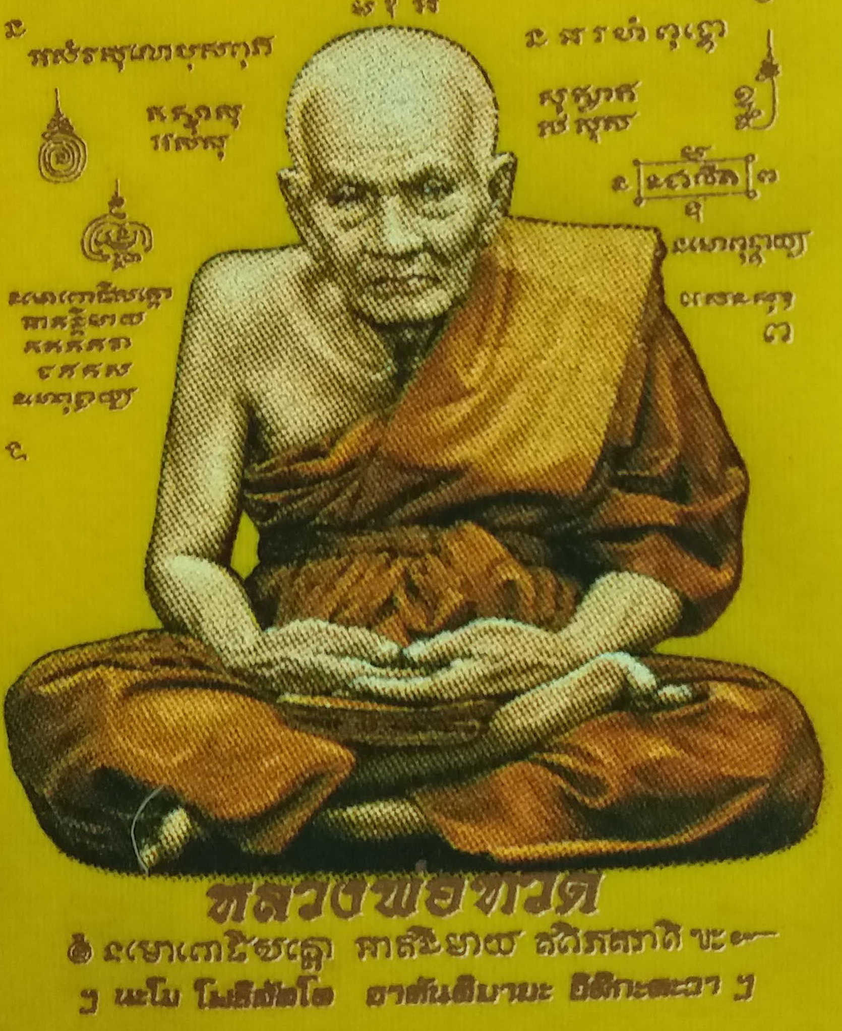 รหัสสินค้าผ้า ยันต์สำนักต่างๆ 035 ผ้ายันต์แขวนหน้ารถยนต์ หลวงปู่ทวด วัดช้างให้ จังหวัดปัตตานี รูปสี ไม่ทราบปีที่สร้าง ผ้ายันต์รายการนี้ให้เช่าบูชาแล้ว