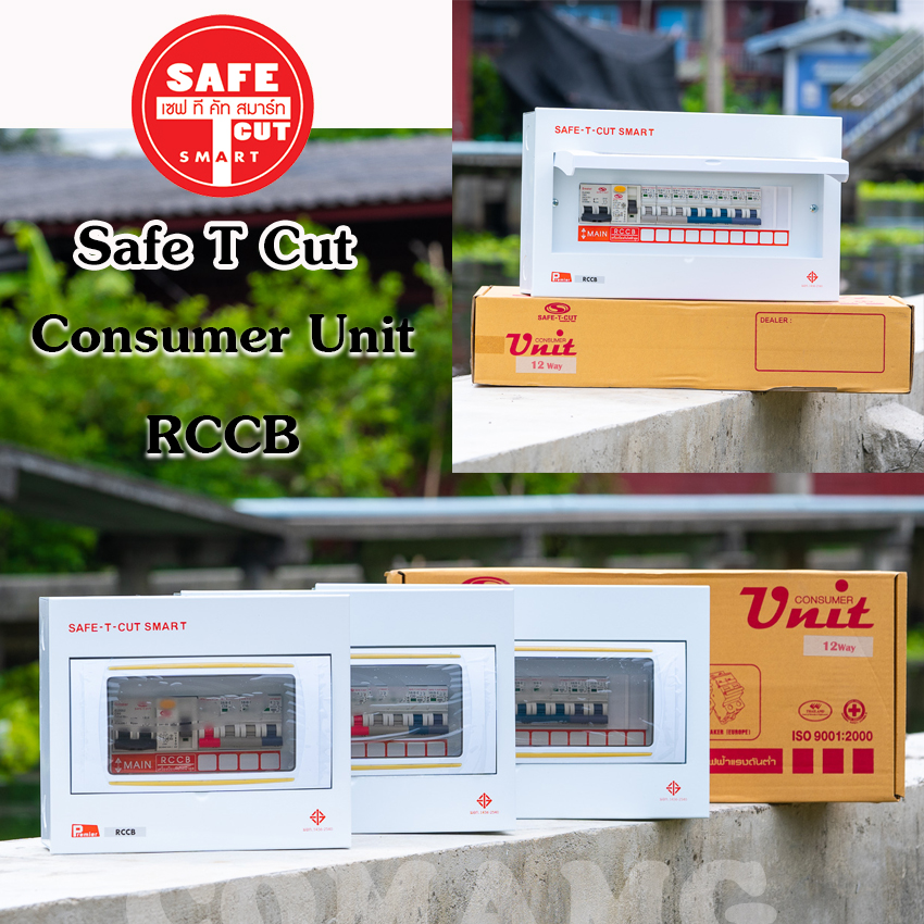 เซฟ ที คัท ตู้Consumer ตู้โหลดกันดูด กันรั่ว⚡SAFE T CUT แบบRCCB รุ่น EU Premier⚡แบบ4ช่อง 6ช่อง 8ช่อง 12ช่อง
