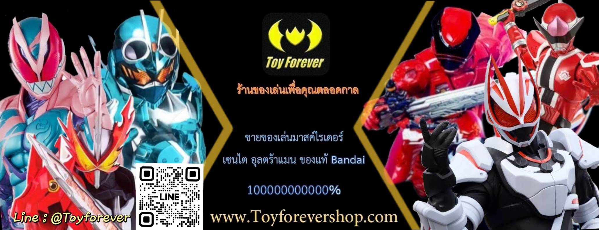 Toyforevershop