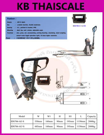 เครื่องชั่งรถยกพาเลท 2000กิโล เครื่องชั่งแฮนลิฟท์สแตนเลส 2000kg เครื่องชั่งน้ำหนักสินค้ารถพาเลท 2ตัน เครื่องชั่งรถพาเลท 2000kg ค่าละเอียด 1 kg ยี่ห้อ SDS รุ่น IDS706-AE-S (Hand Pallet Stainless Scale) รอสินค้า 60 วัน