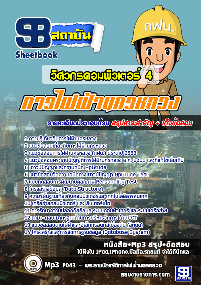 à¹à¸à¸§à¸à¹à¸­à¸ªà¸­à¸ à¸§à¸´à¸¨à¸§à¸à¸£à¸à¸­à¸¡à¸à¸´à¸§à¹à¸à¸­à¸£à¹4 à¸à¸à¸. à¸à¸²à¸£à¹à¸à¸à¹à¸²à¸à¸à¸£à¸«à¸¥à¸§à¸ NEW
