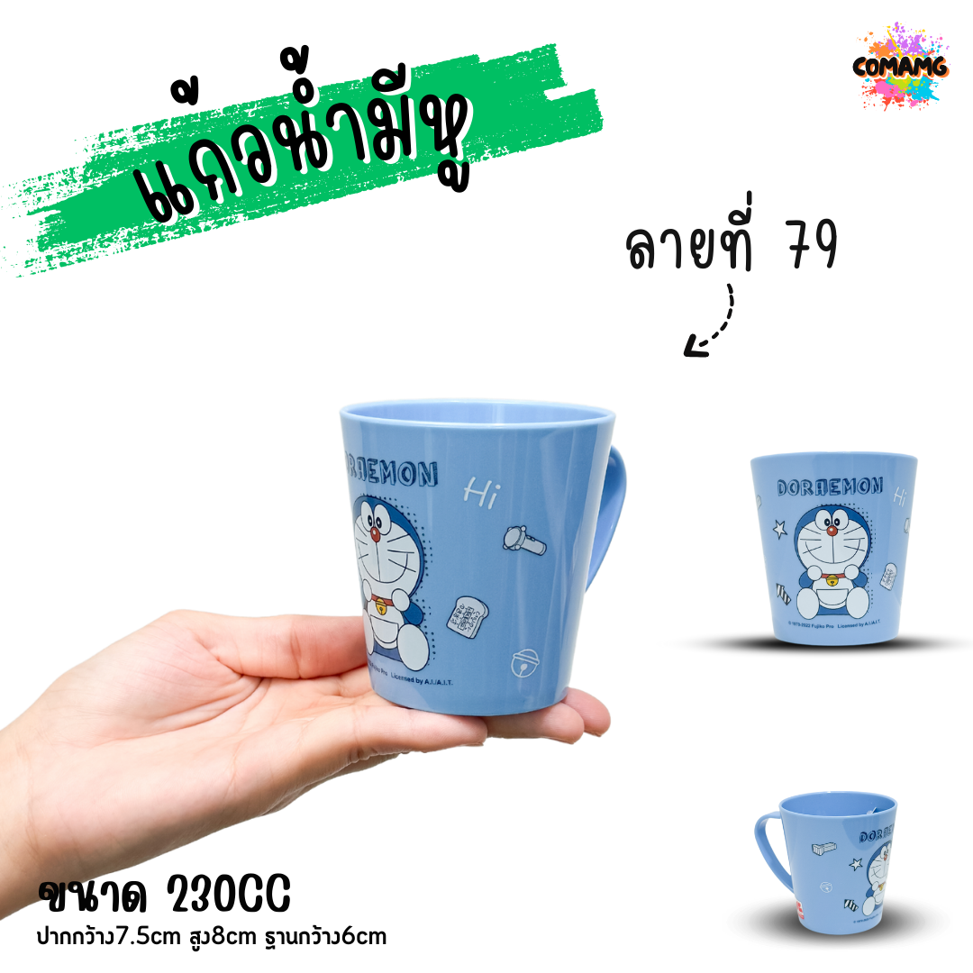 แก้วน้ำเด็กลายการ์ตูน แก้วหัดดื่ม ถ้วยน้ำเด็ก ลายน่ารัก การ์ตูนลิขสิทธิ์แท้ มีหูจับ (ลิงค์2)