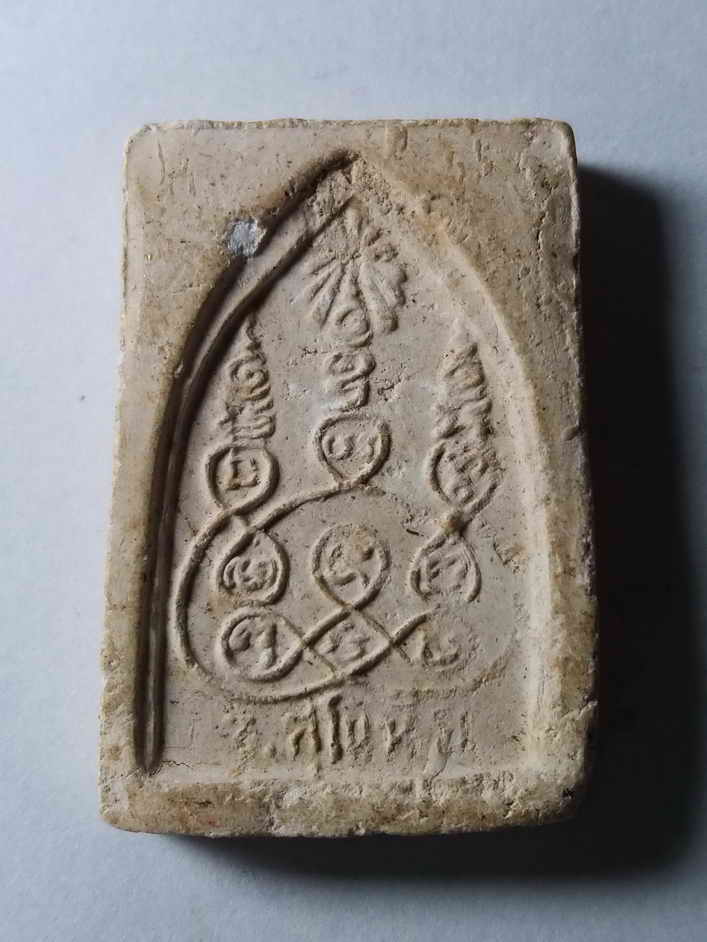 รหัสสินค้า สุโขทัย 009 สมเด็จรูปเหมือนหลวงพ่อถวิล วัดบ้านนาไผ่ล้อม จังหวัดสุโขทัย