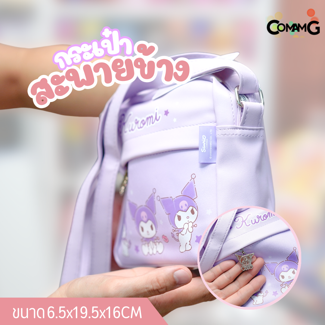 กระเป๋าสะพายข้างซานริโอ้ (Sanrio) ทรงสี่เหลี่ยน2ซิป ใส่ของได้เยอะ พร้อมส่ง