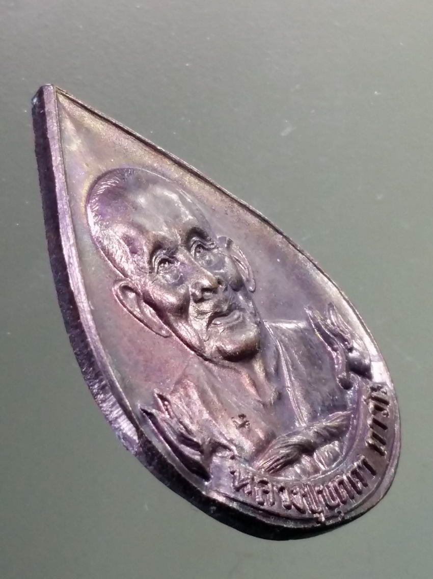 antig FB 425 เหรียญหยดน้ำ หลวงปู่บุดดา ถาวโร วัดกลางชูศรีเจริญสุข จังหวัดสิงห์บุรี สร้างปี 2534 ตอกโค๊ต พระรายการนี้ให้เช่าบูชาแล้ว