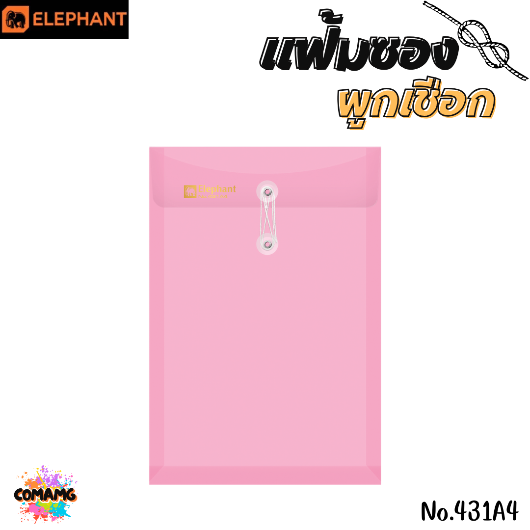 แฟ้มซองพลาสติก แฟ้มผูกเชือกขยายข้าง ตราช้าง (Elephant) ขนาด A4/F รุ่น 435A4/F หนา 150 ไมครอน และ รุ่น 431A4/F หนา 180 ไมครอน พร้อมส่ง