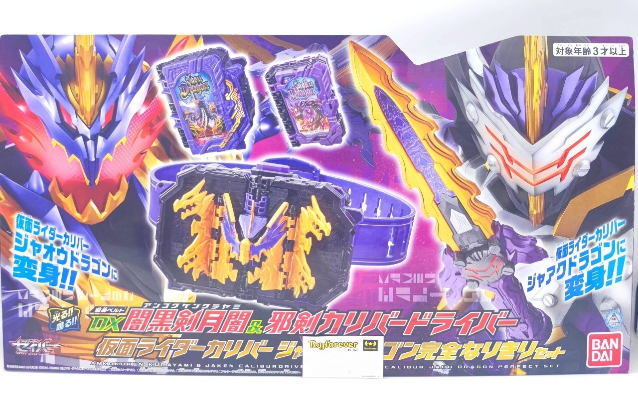 เข็มขัดคาลิเบอร์&จาโอ DX Ankokuken Kurayami & Caliburdriver Jaou Perfect Set มือ2 สวย