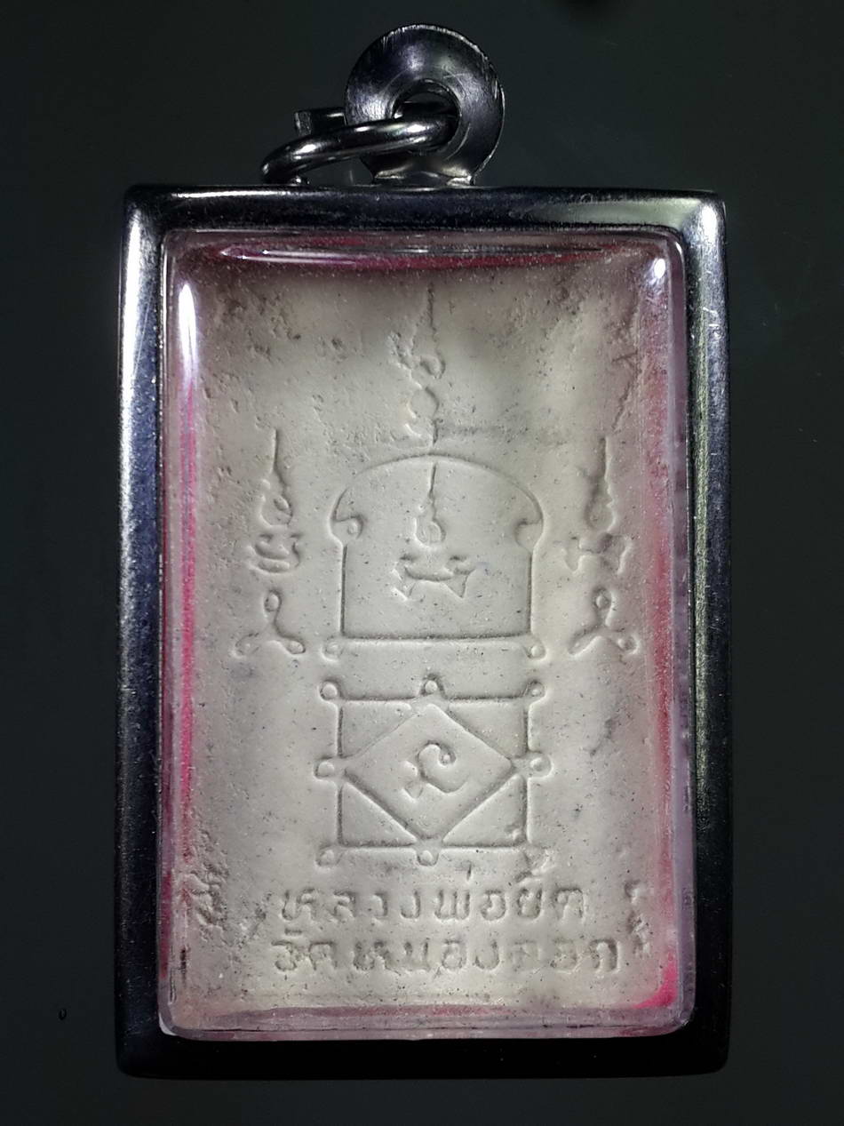 รหัสสินค้า ประจวบคีรีขันธ์ 009 พระสมเด็จแซยิด เนื้อเกสร รอยเส้นเกศา รุ่นไตรมาส หลวงพ่อยิด วัดหนองจอก จ.ประจวบคีรีขันธ์ สร้างปี 2537