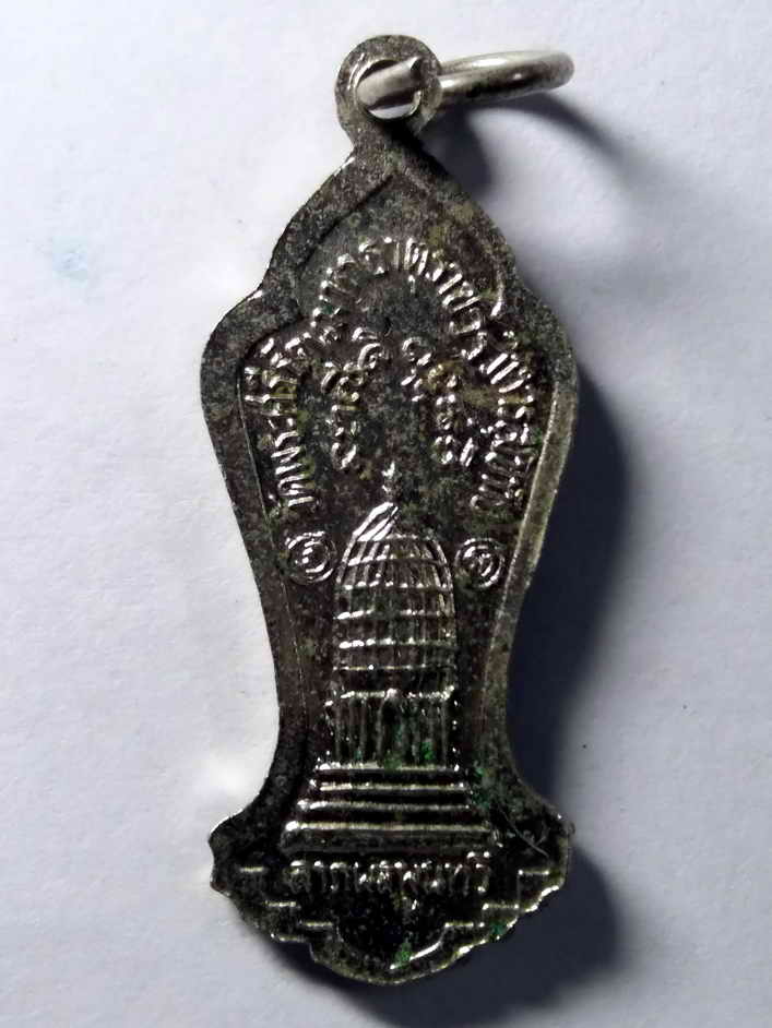 รหัสสินค้า เหรียญพระพุทธ 272 เหรียญพระร่วง วัดพระศรีรัตนมหาธาตุราชวรวิหาร จ.สุโขทัย