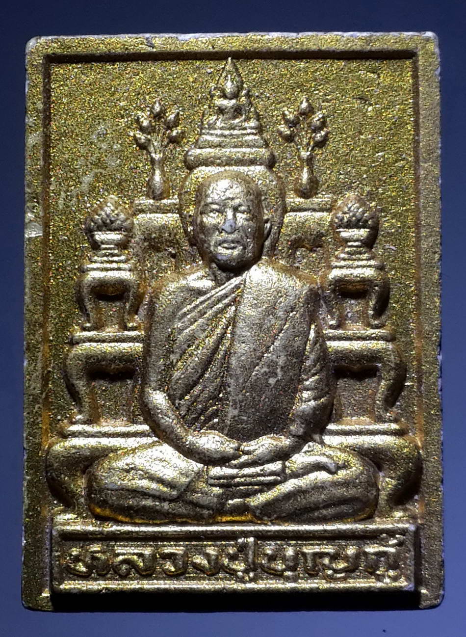 รหัสสินค้า พระเนื้อดิน เนื้อผง เนื้อว่าน 1253 พระผงโต๊ะหมู่บูชา ทาทองบรอนซ์ หลวงปู่บุญกู้ หลังเครื่องอัฐบริขาร