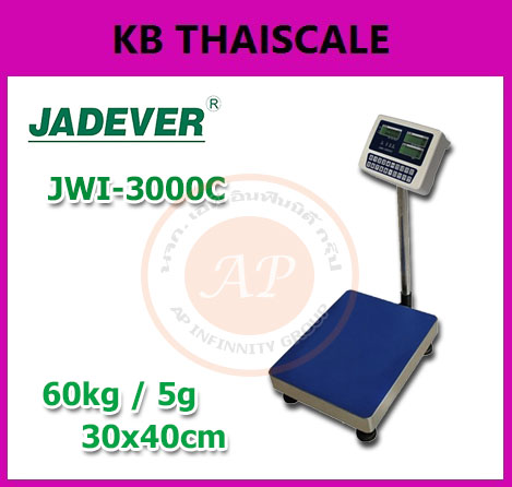 ตาชั่งนับชิ้นงานตั้งพื้น60กิโลกรัม เครื่องชั่งวางพื้นนับจำนวน60kg เครื่องชั่งนับจำนวน60กิโลกรัม เครื่องชั่งน้ำหนัก60kg ละเอียด 0.005kg ยี่ห้อ JADEVER รุ่น JWI-3000C ขนาดแท่น 30*40cm