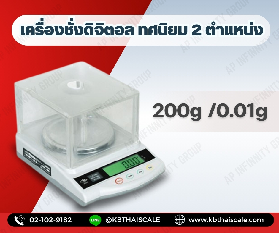 เครื่องชั่งดิจิตอล ทศนิยม 2 ตำแหน่ง เครื่องชั่งละเอียดสูง Precision Balance รุ่น K-200g พิกัด 200 กรัม ละเอียด 0.01 กรัม