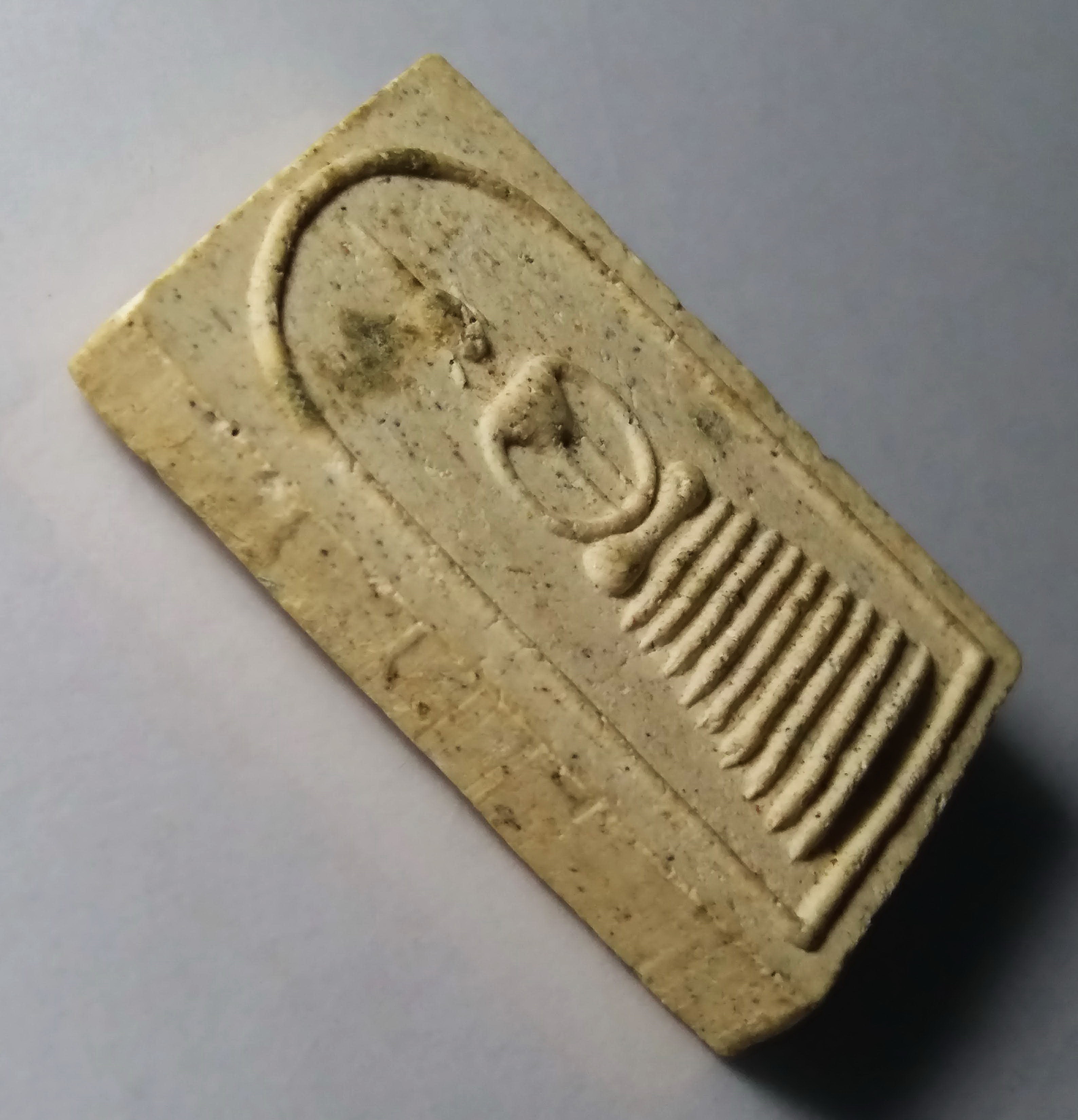 รหัสสินค้า พระสมเด็จ วัดต่างๆ 194 พระสมเด็จเนื้อผง หลวงพ่อคูณ ออกวัดบ้านยางกระทุง อำเภอปักธงชัย จังหวัดนครราชสีมา สร้างปี 2539 หายากสร้างน้อย พระมีประสบการณ์