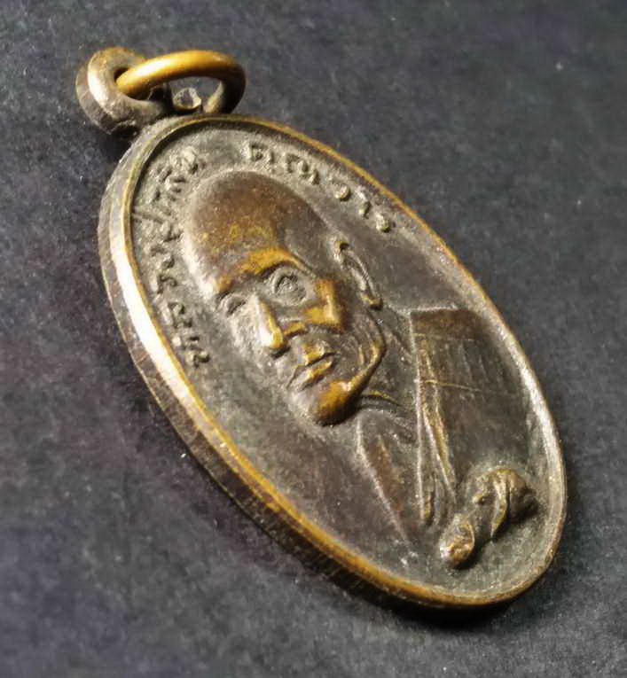 รหัสสินค้า เหรียญคณาจารย์ 101 เหรียญปลัดขิก หลวงปู่กลิ่น คุณวโร วัดอินทราวาส จังหวัดอ่างทอง รุ่นครบรอบ 80 ปี เจ้าตำหรับปลัดขิก อันลือลั่น