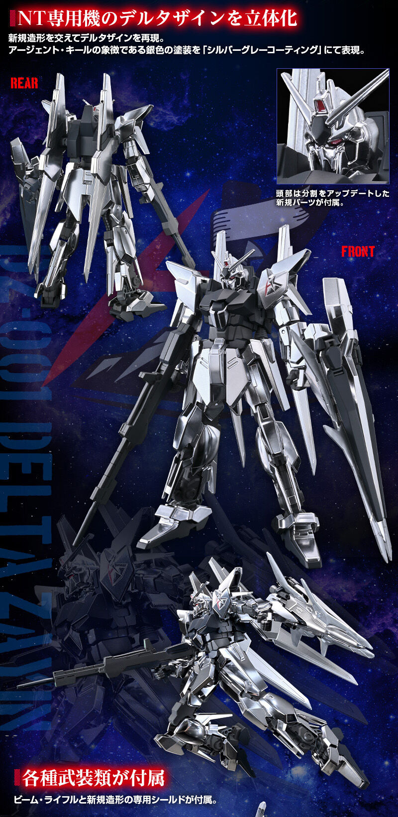 กันดั้ม Bandai Spirits Gunpla Premium Bandai Hobby Online Shop Limited HGUC 1/144 DZ-001 Delta Zayin