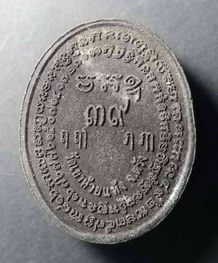 รหัสสินค้า ตรัง 001 พระพุทธเจ้าเปิดโลกเนื้อผงใบลาน วัดเขาห้วยแห้ง จังหวัดตรัง สร้างปี 2539 พระรายการนี้ให้เช่าบูชาแล้ว