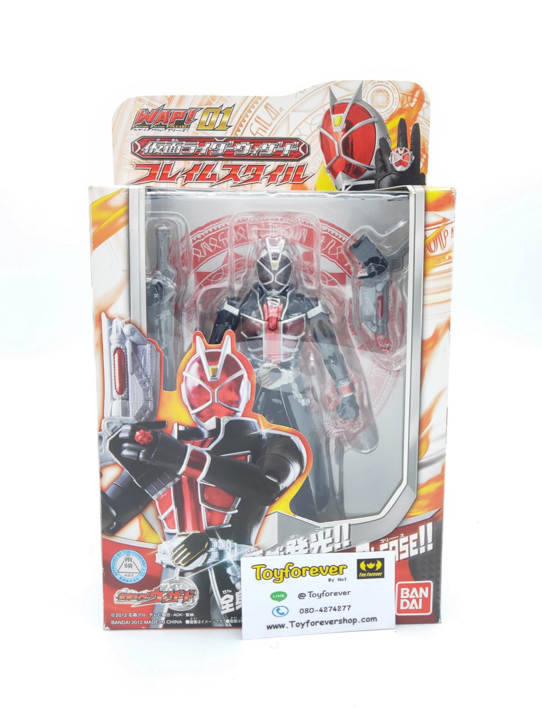 WAP Kamen Rider Wizard