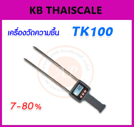 เครื่องวัดความชื้น เครื่องวัดความชื้นในผลผลิตการเกษตร มิเตอร์วัดความชื้น เครื่องวัดความชื้นในดิน Meter for Barley corn Whent TKMeter for Barley corn Whent TK100