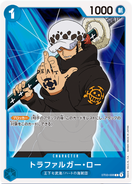 ST03-008 Trafalgar Law