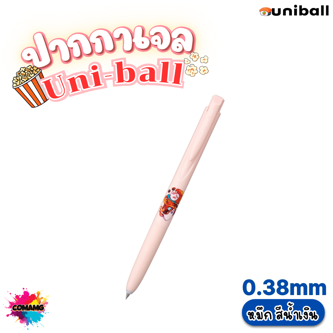 UNI Ball ปากกาเจล SIGNO RT1 Limited Mao Momiji หัวขนาด 0.5mm 0.38mm หมึกสีน้ำเงิน พร้อมส่ง
