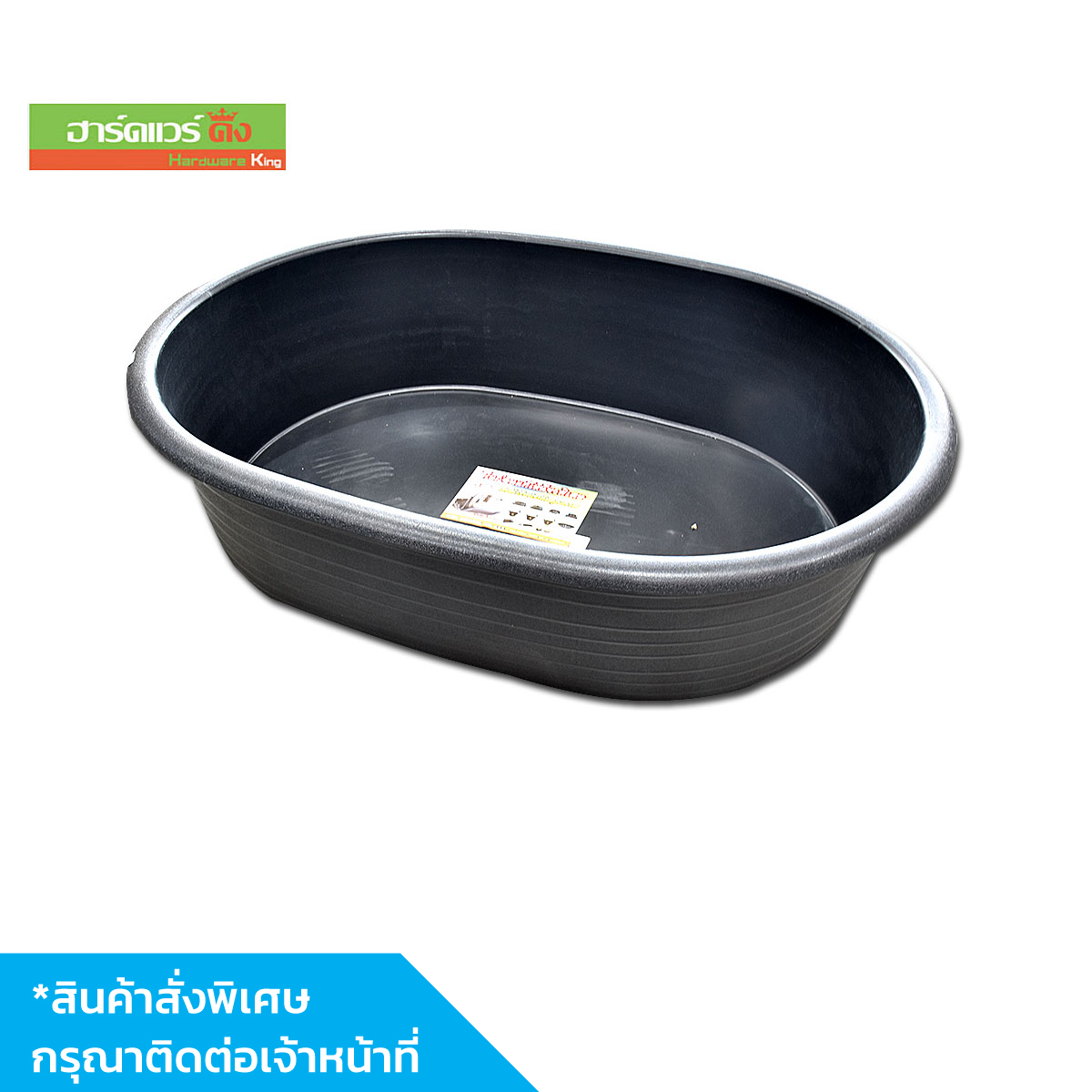 อ่างเปลผสมปูน PVC ใบใหญ่สีดำ
