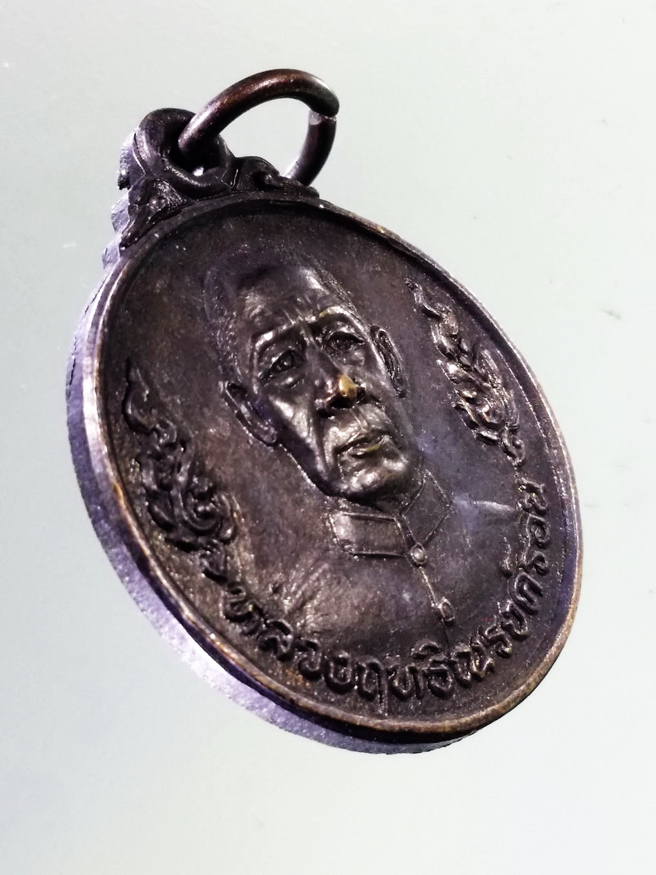 Antig Pim 422 เหรียญหลวงฤทธิ์ณรงค์รอน ที่ระลึกครบรอบ 25 ปี โรงเรียนฤทธิ์ณรงค์รอน สร้างปี 2534