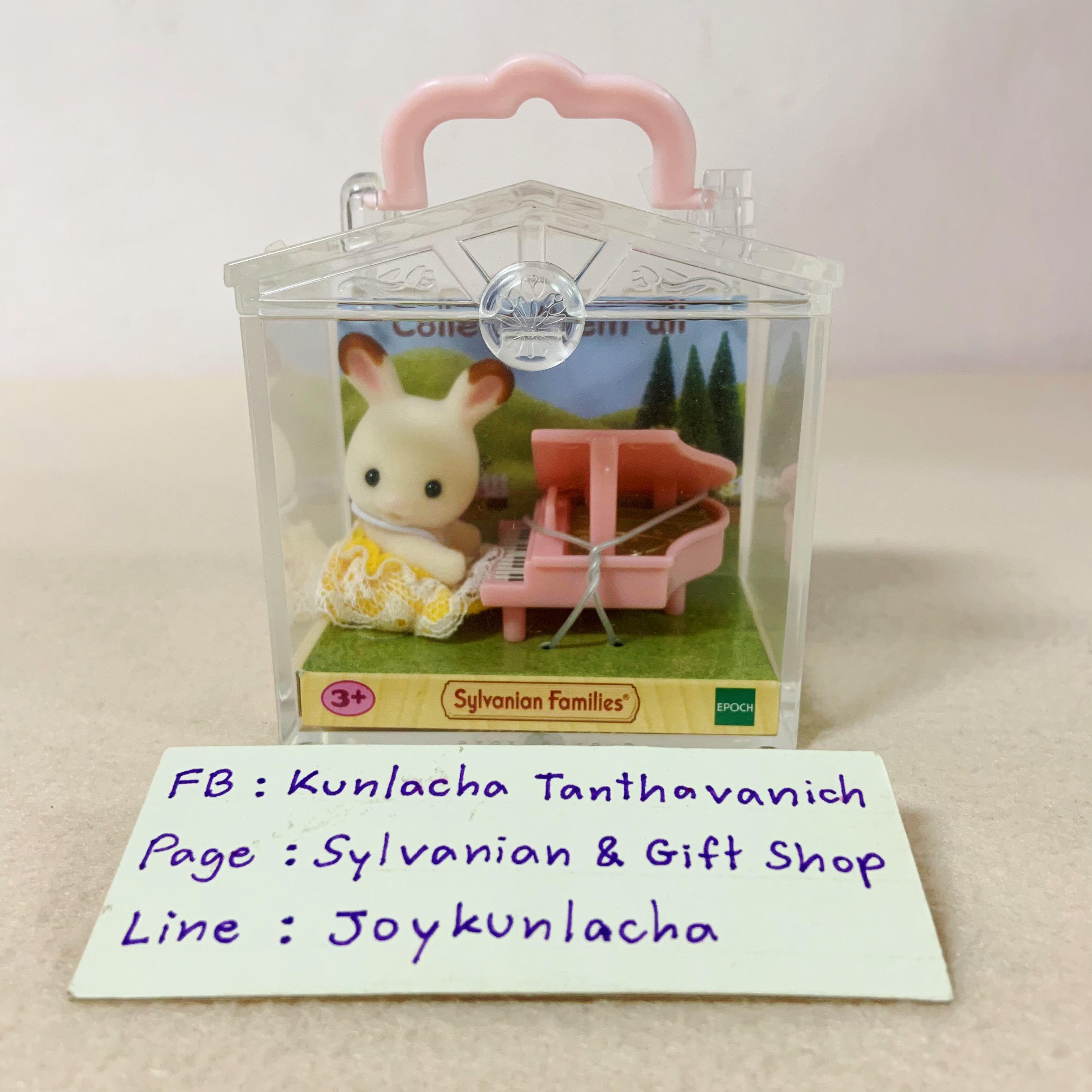 ตุ๊กตาเบบี้กระต่ายช็อกโกแลตและของเล่นเปียโนน่ารัก ซิลวาเนียนแท้ Baby Carry Case (Chocolate Rabbit Baby with Piano) : Sylvanian Families