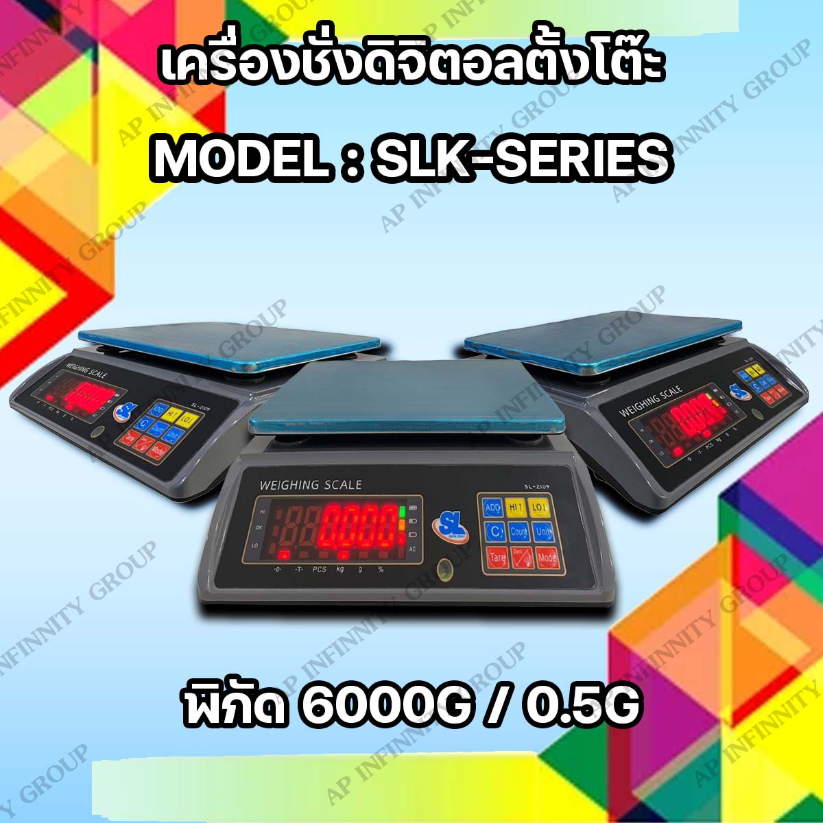 เครื่องชั่งนับจำนวน ระบบดิจิตอล ชั่งได้สูงสุด 6 กิโลกรัม ค่าละเอียด 0.5 กรัม (0.0005กิโลกรัม) พร้อมใบตรวจรับรองจากสำนักงานกลางชั่งตวงวัด