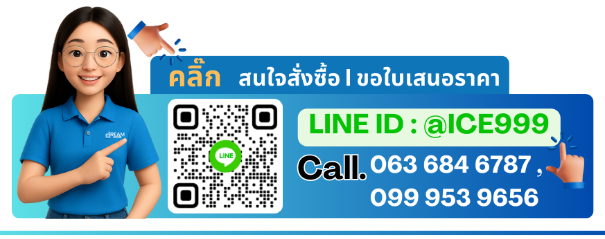 สนใจเครื่องทำน้ำเเข็ง ต้องการติดต่อเจ้าหน้าที่ 