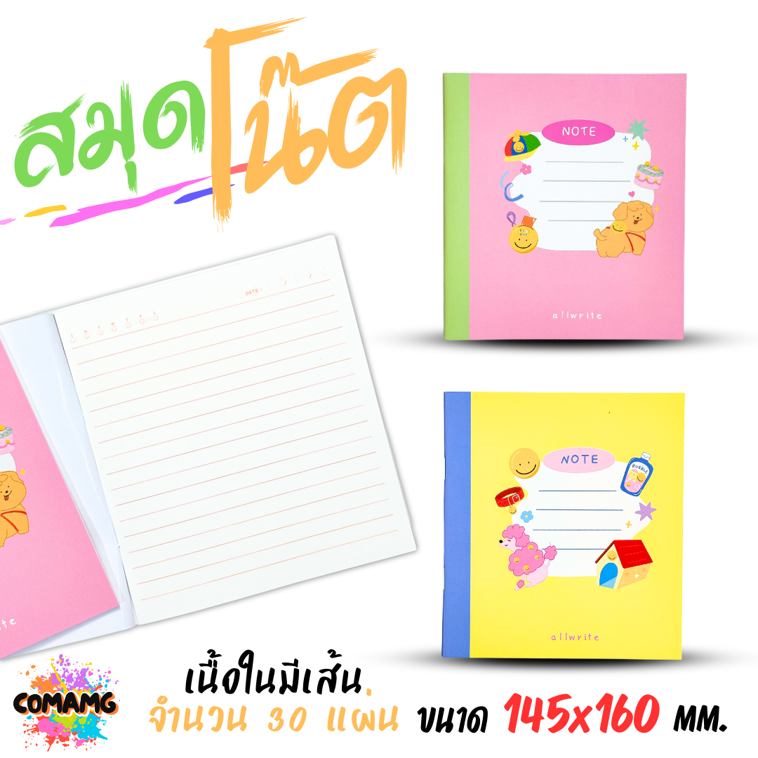 สมุดโน๊ต ลายการ์ตูนน่ารัก มีเส้น มีหลายขนาด หลายลาย ให้เลือก พร้อมส่ง