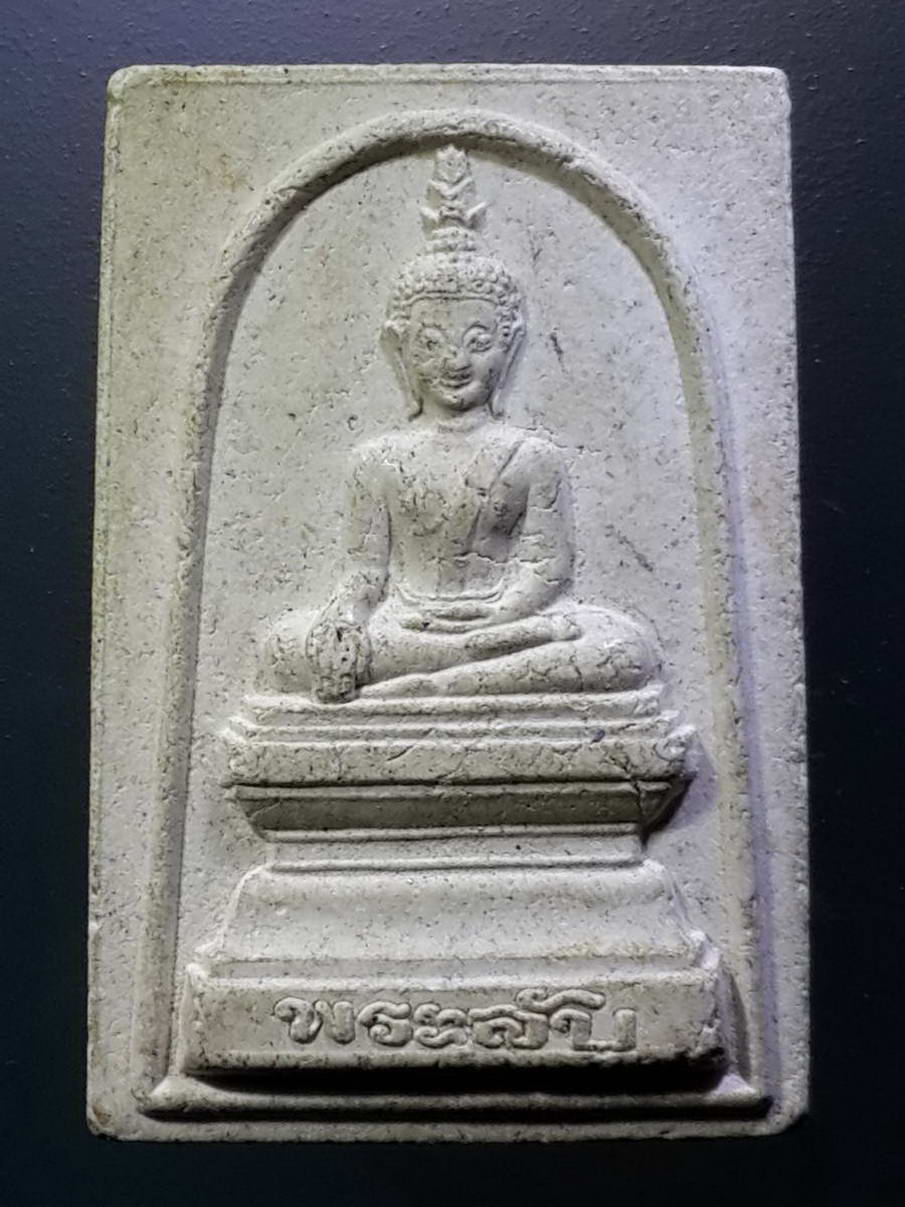 รหัสสินค้า พระเนื้อดิน เนื้อผง เนื้อว่าน 2296 พระลับเนื้อผง วัดพระธาตุขามแก่น จังหวัดขอนแก่น สร้างปี 2538 พระรายการนี้ให้เช่าบูชาแล้ว