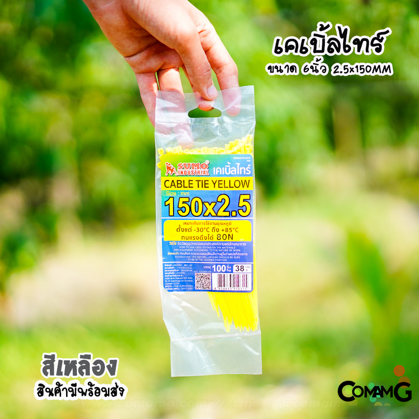 เคเบิ้ลไทร์ หนวดกุ้ง Cable tie ขนาด 4นิ้ว 6นิ้ว และ8นิ้ว ยี่ห้อSumo สายรัดพลาสติก ถุง100เส้น