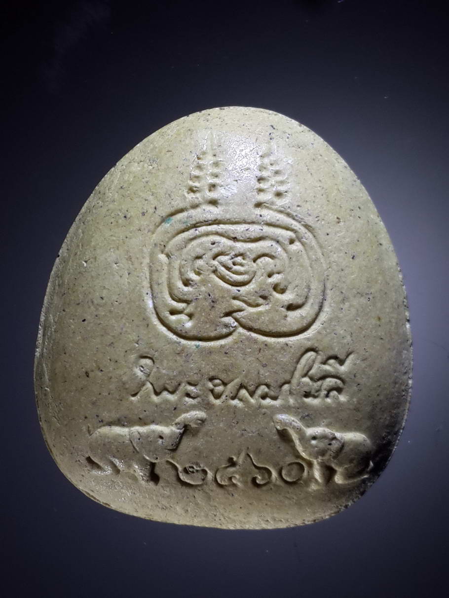 รหัสสินค้า พระปิดตา ทั่วไป 183 พระปิดตา เนื้อผงฝังตะกรุด หลังช้างคู่ พระธรรมโมลี สร้างปี 2560 ที่ระลึกอายุครบ 84 ปี